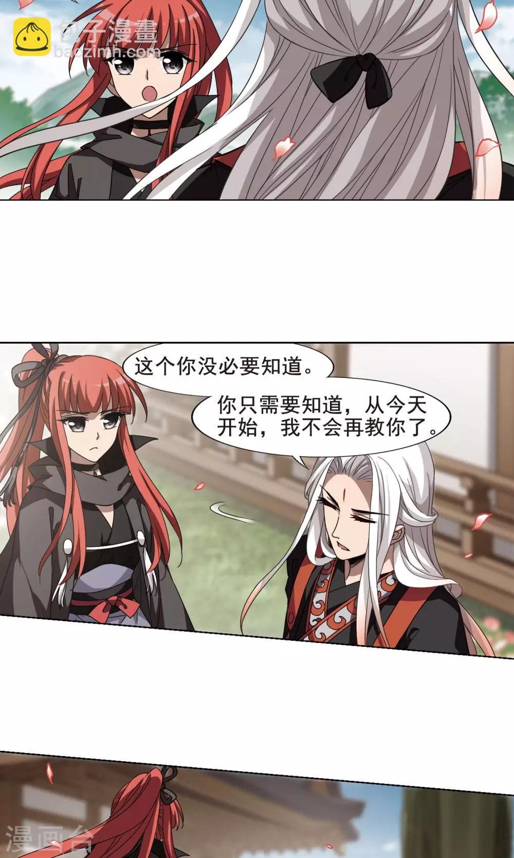 第295话 五年之后3(1)
