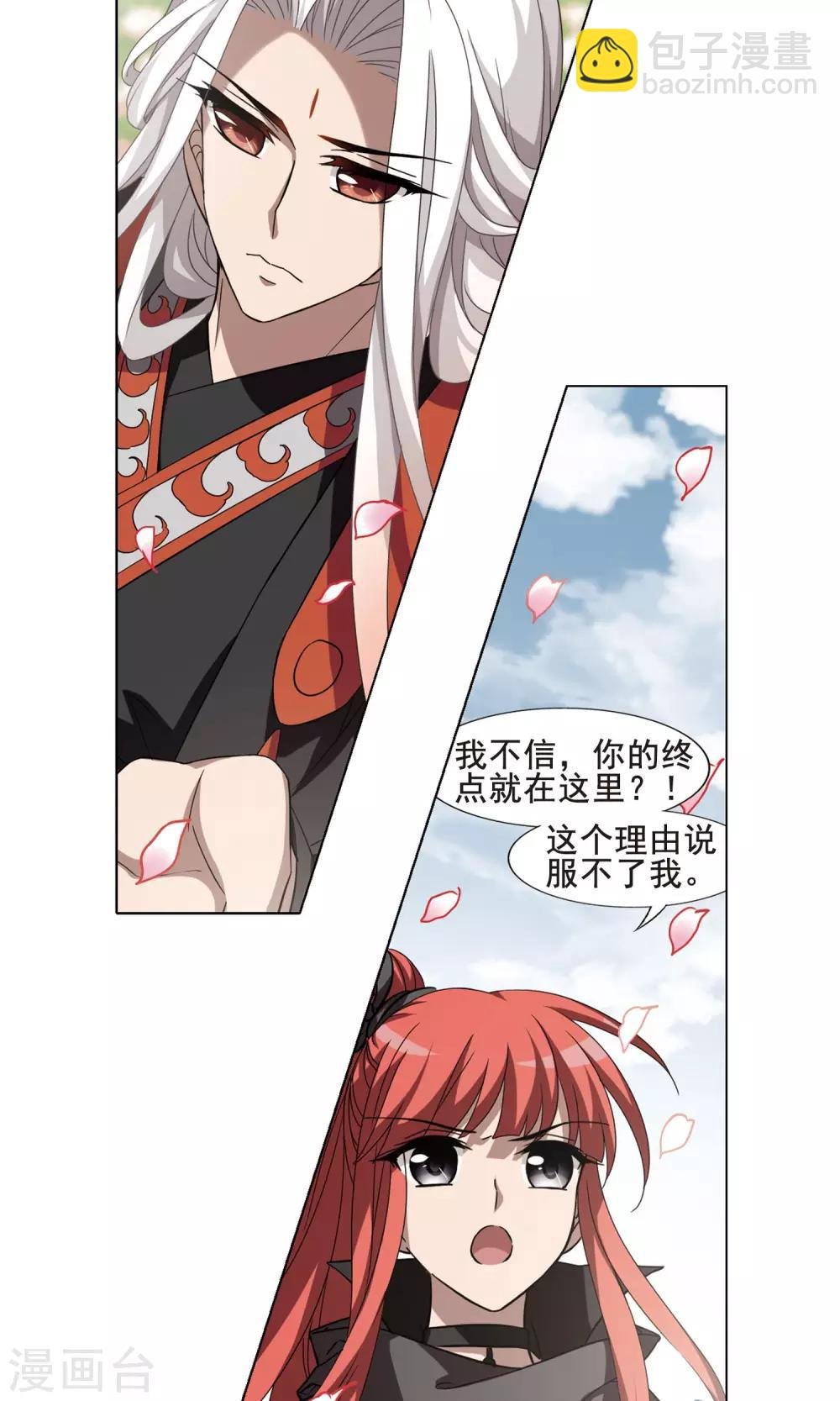 第295话 五年之后3(1)