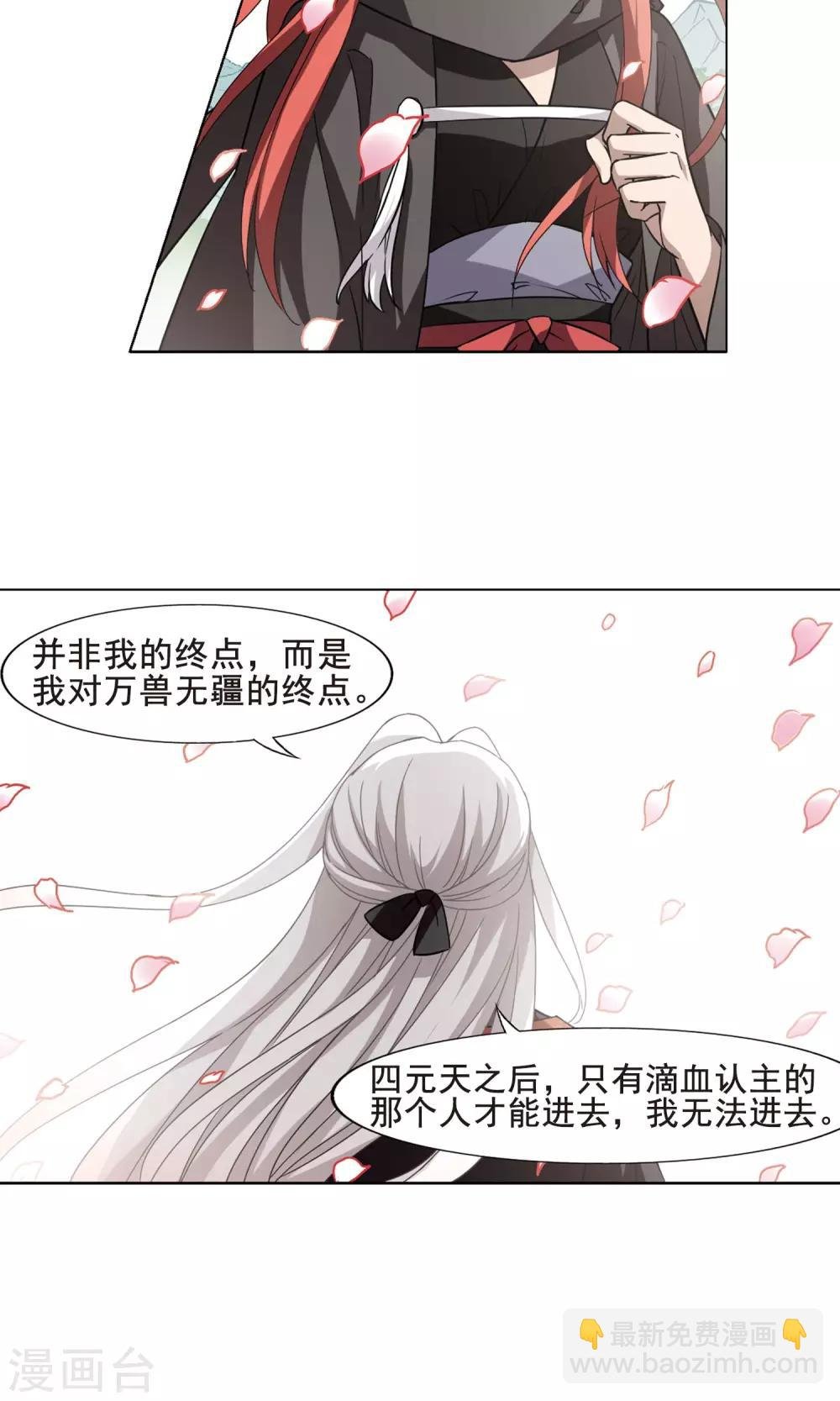 第295话 五年之后3(1)