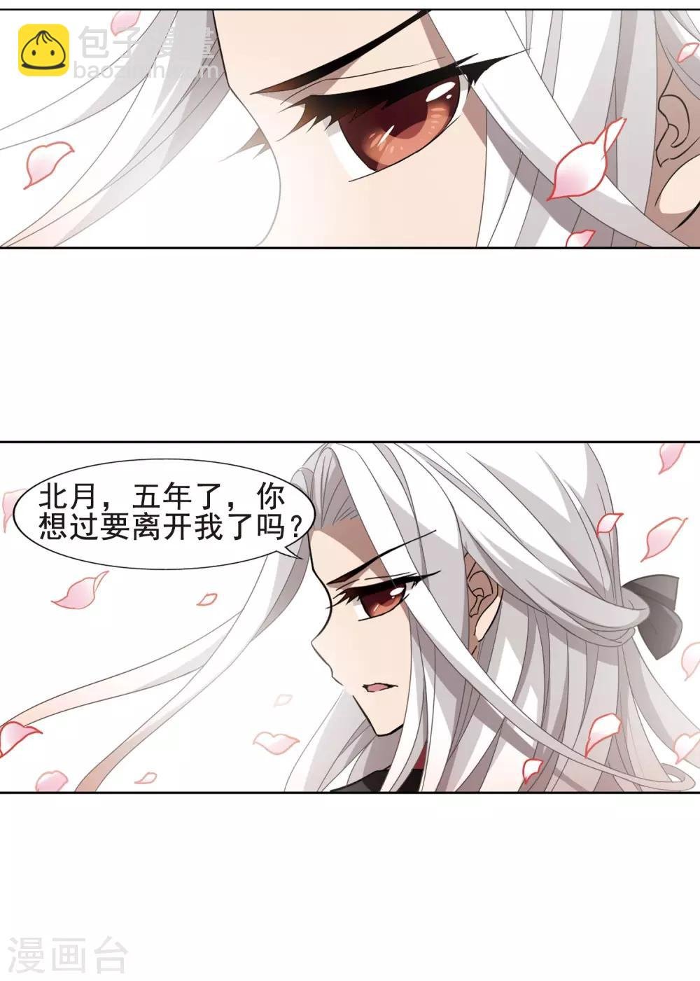 第295话 五年之后3(1)