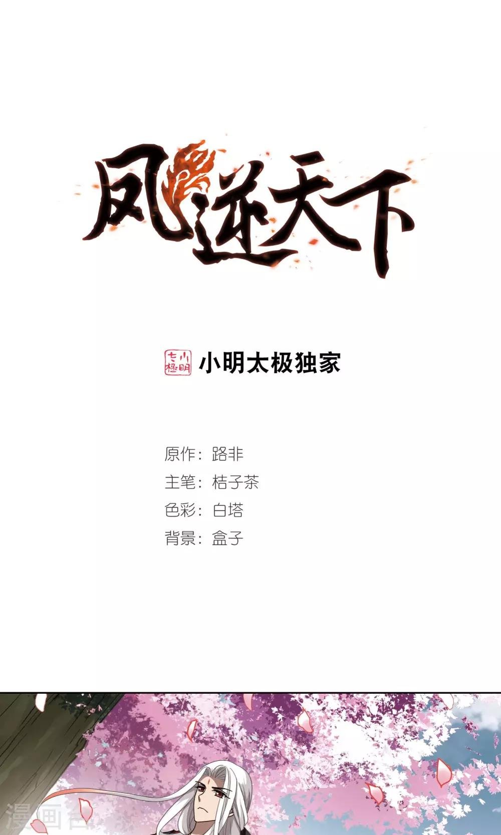 第296话 五年之后3(2)