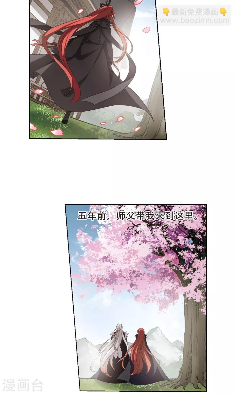 第296话 五年之后3(2)