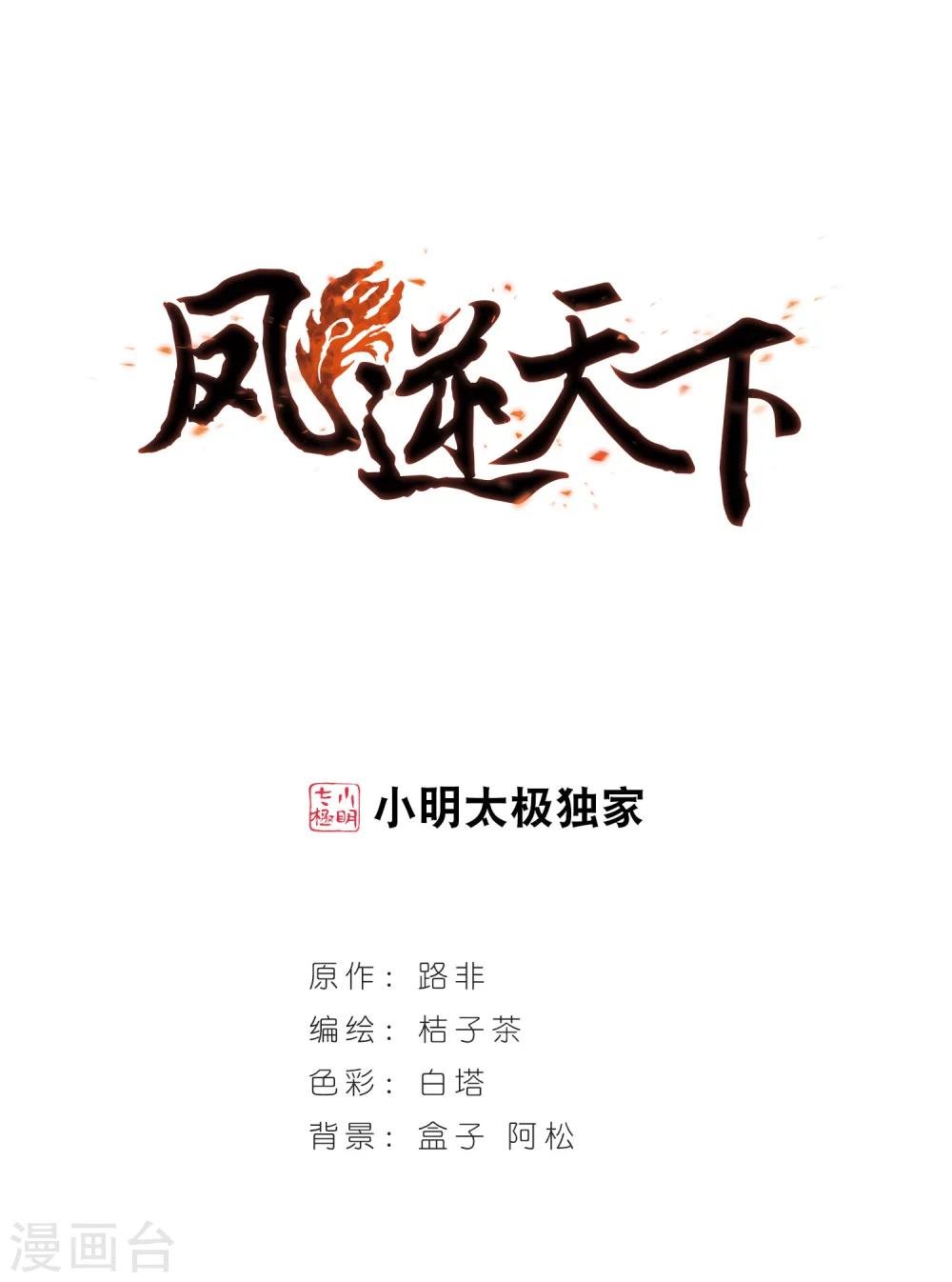 第297话 五年之后4(1)