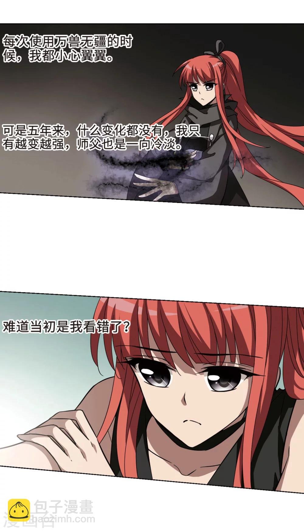第297话 五年之后4(1)