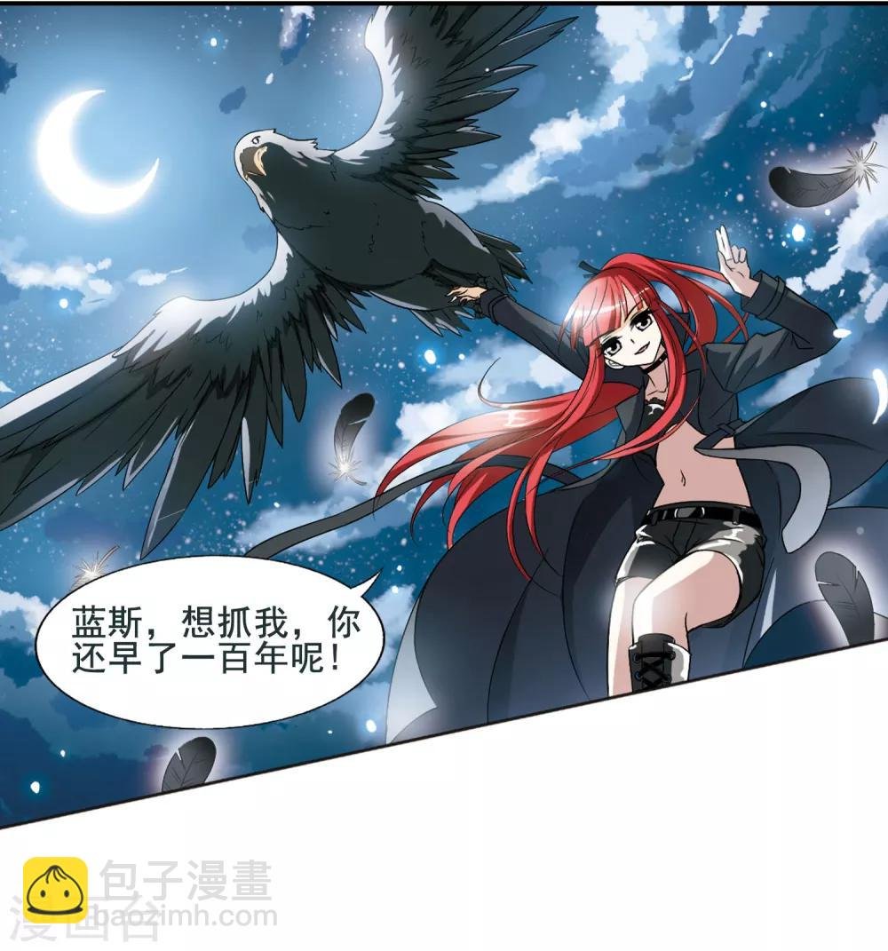 第3话 神秘的黑玉3