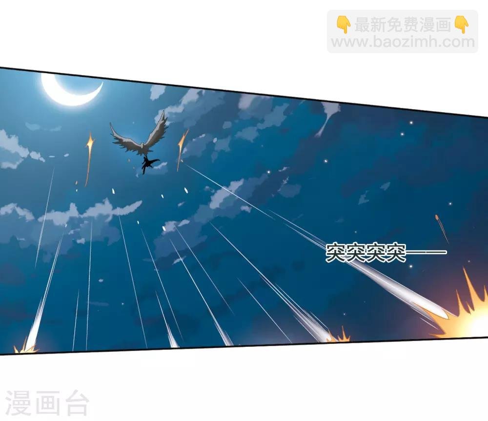 第3话 神秘的黑玉3