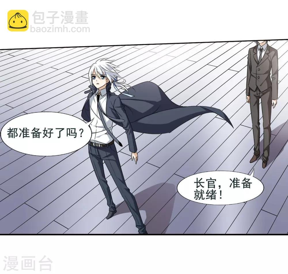 第3话 神秘的黑玉3