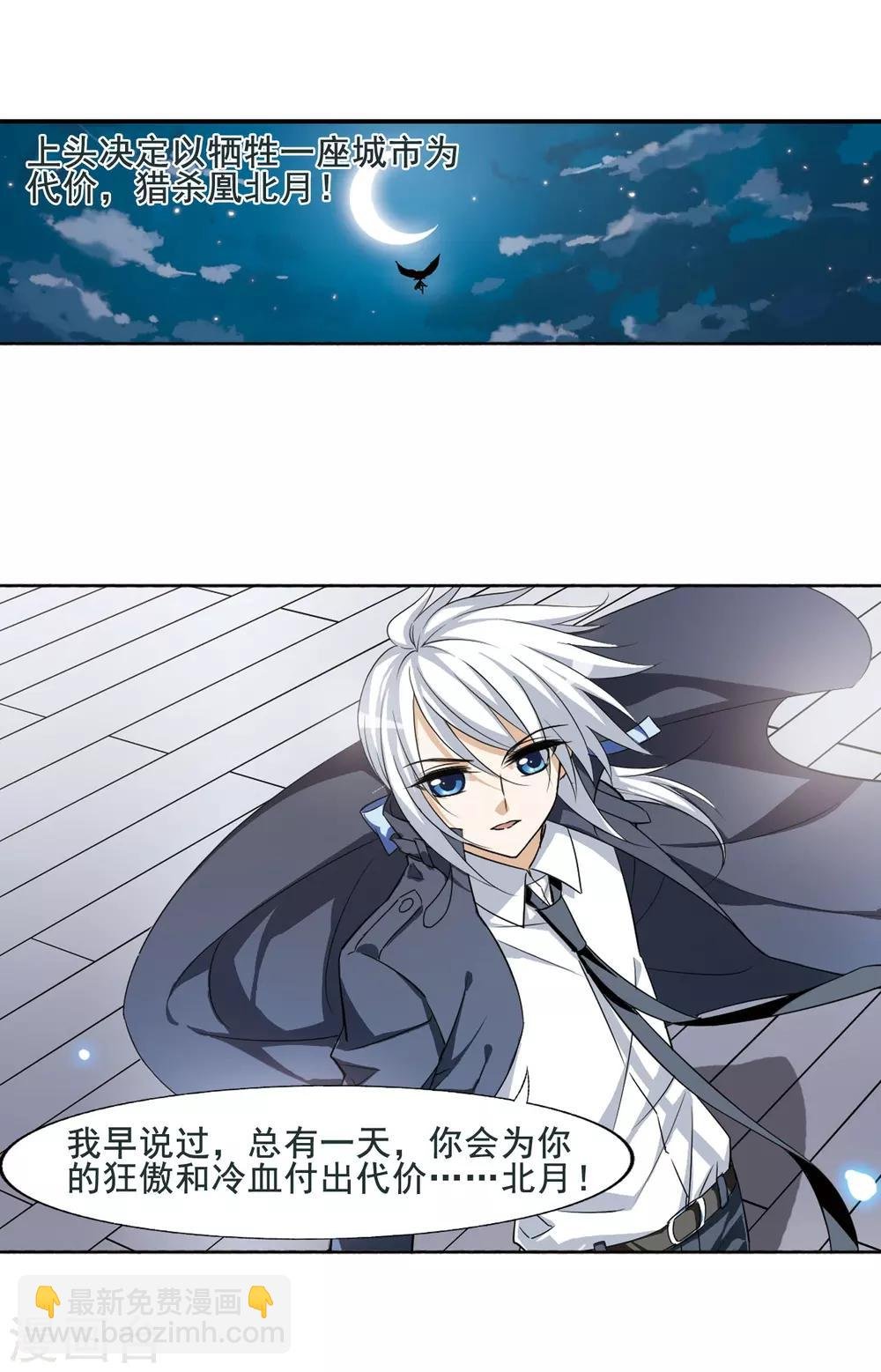 第3话 神秘的黑玉3