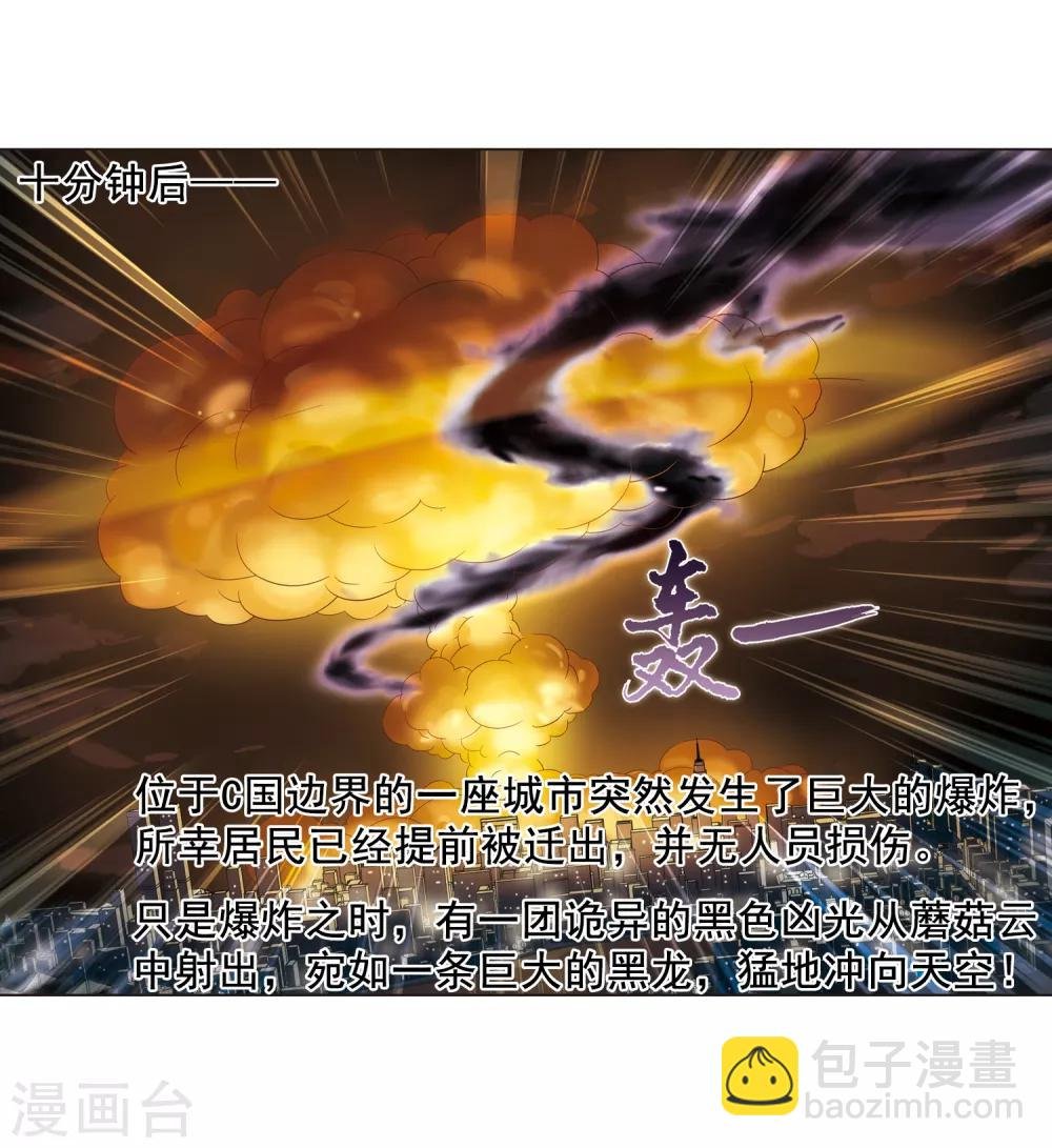第3话 神秘的黑玉3
