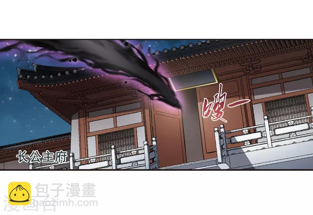 第3话 神秘的黑玉3