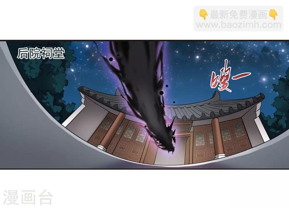 第3话 神秘的黑玉3
