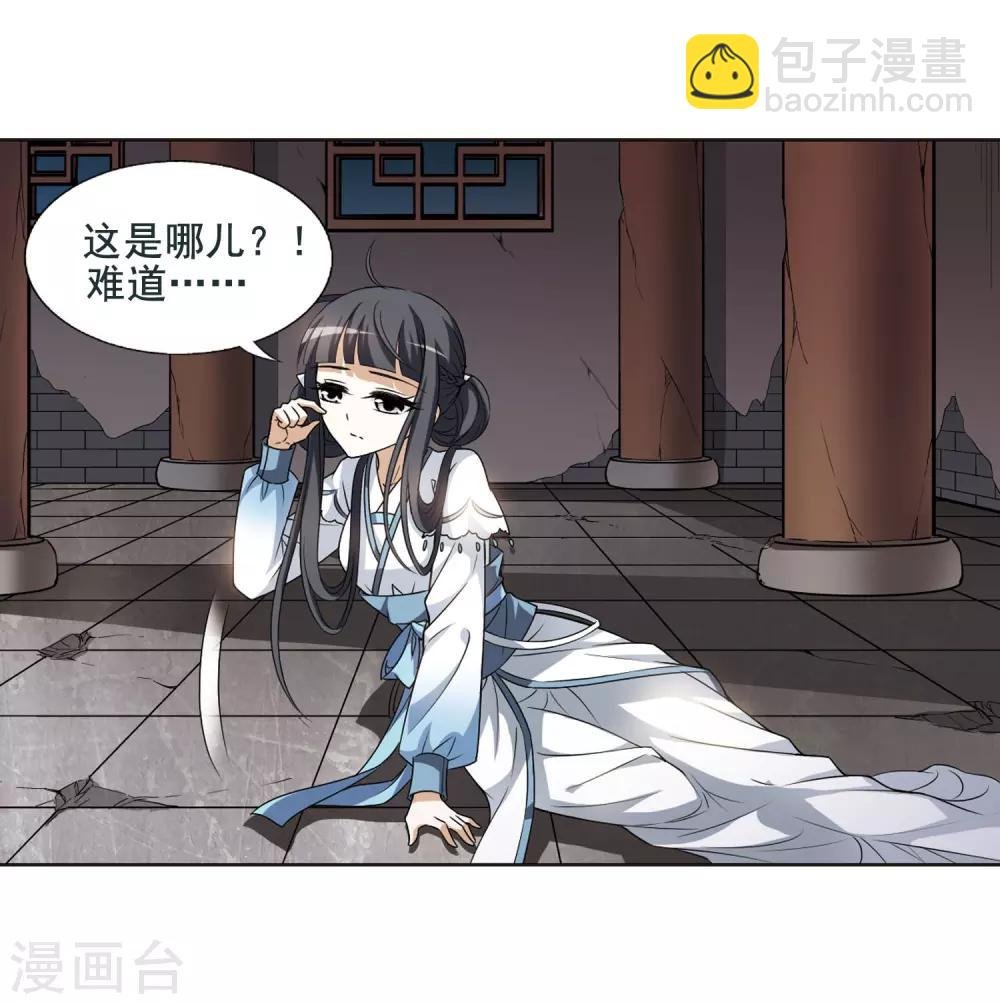 第3话 神秘的黑玉3