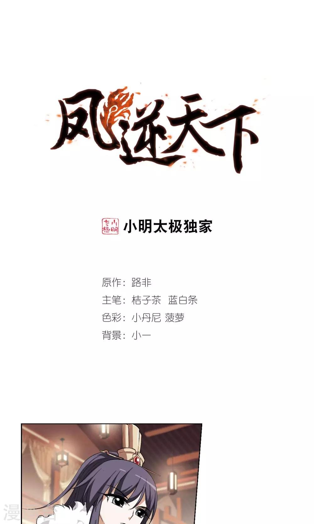第30话 拍卖大会1(3)