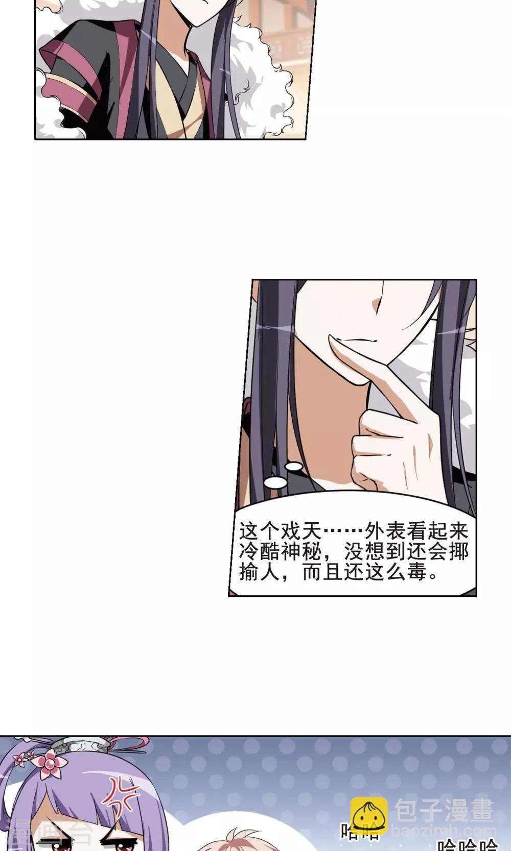 第30话 拍卖大会1(3)