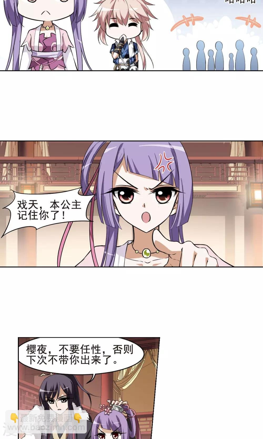 第30话 拍卖大会1(3)