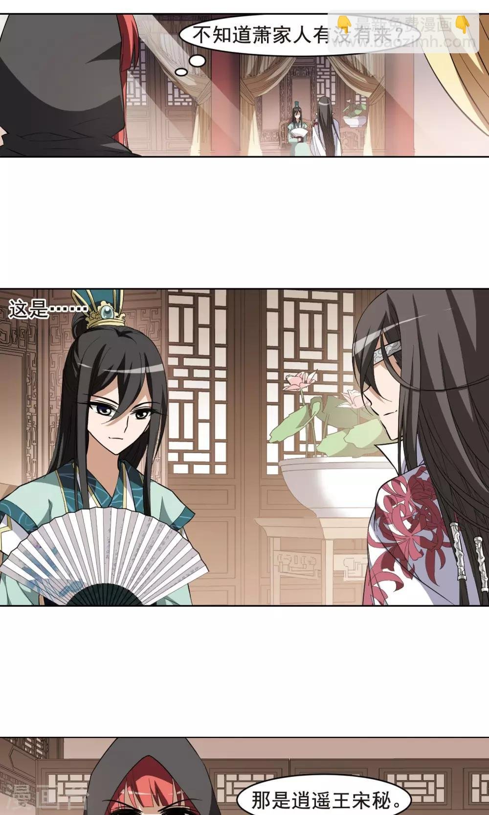第30话 拍卖大会1(3)