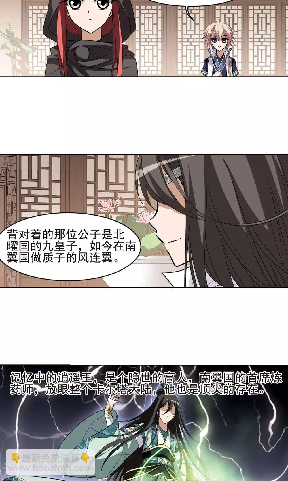 第30话 拍卖大会1(3)