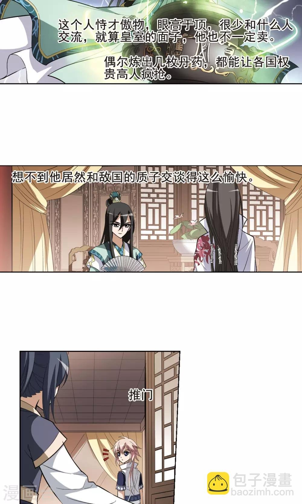 第30话 拍卖大会1(3)
