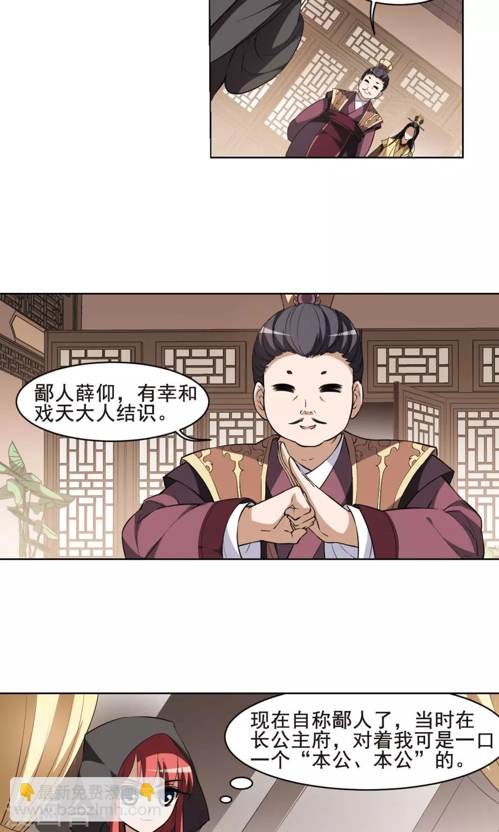 第30话 拍卖大会1(3)