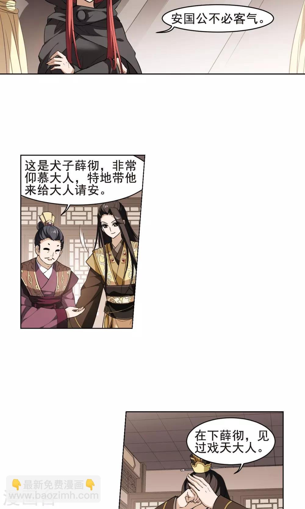 第30话 拍卖大会1(3)