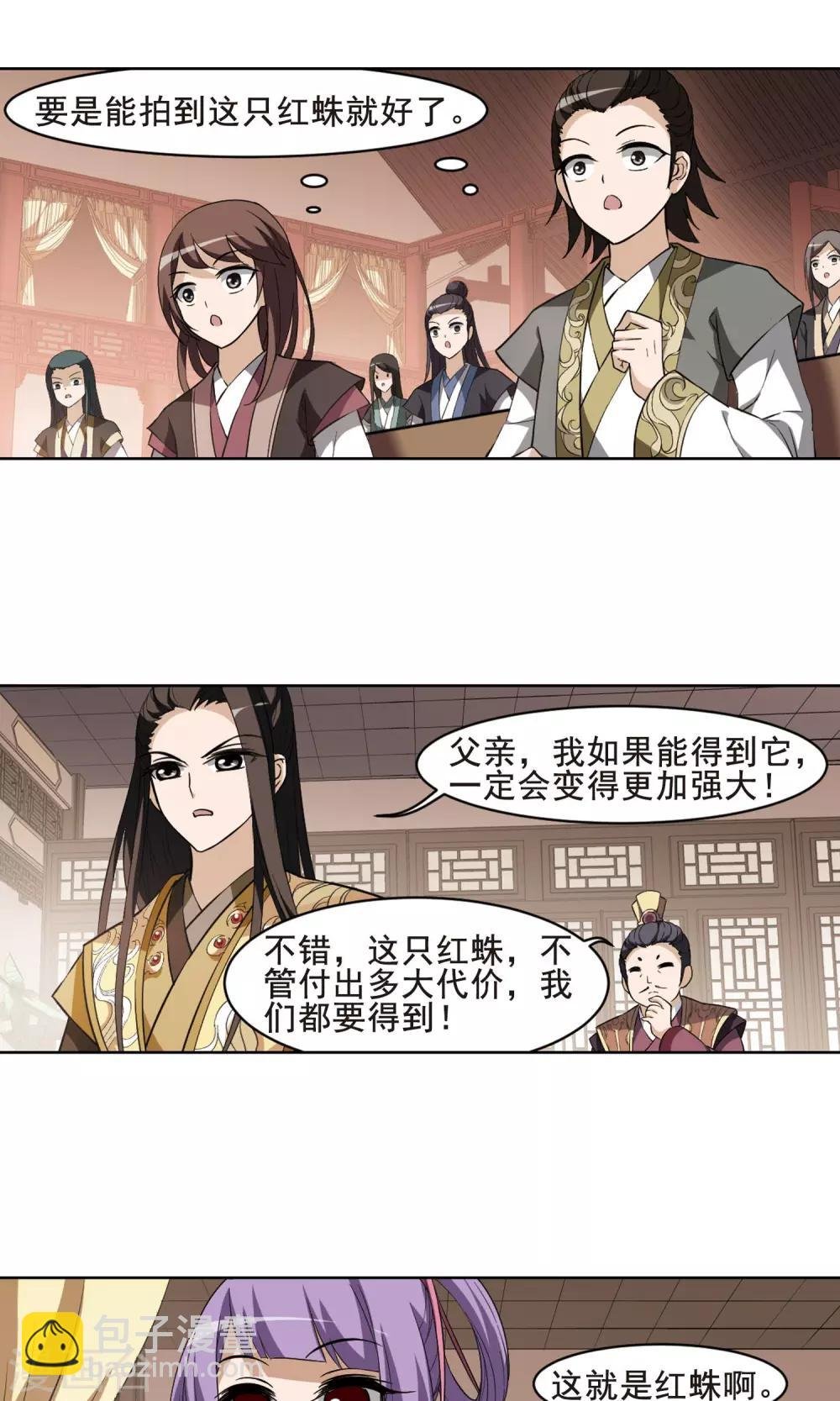 第30话 拍卖大会1(3)