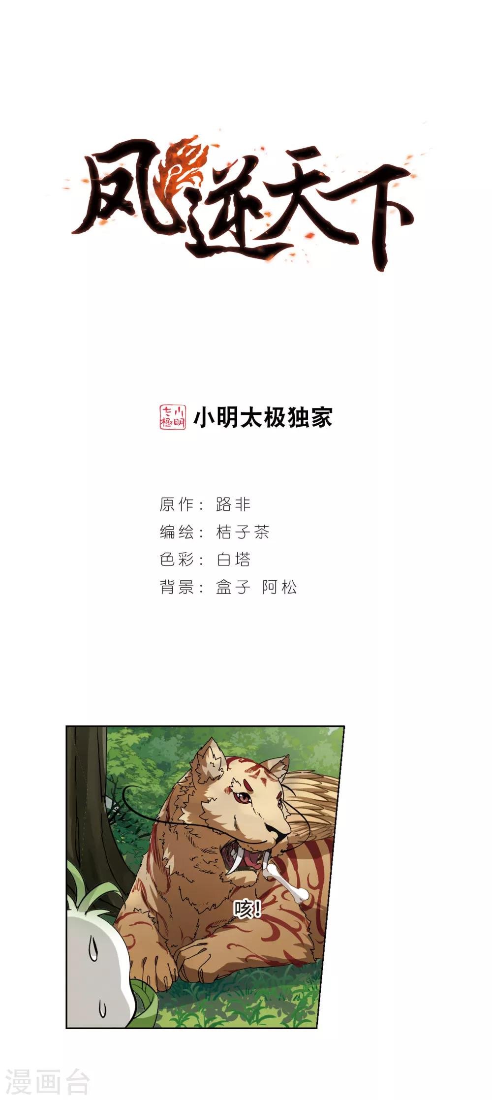 第298话 五年之后4(2)