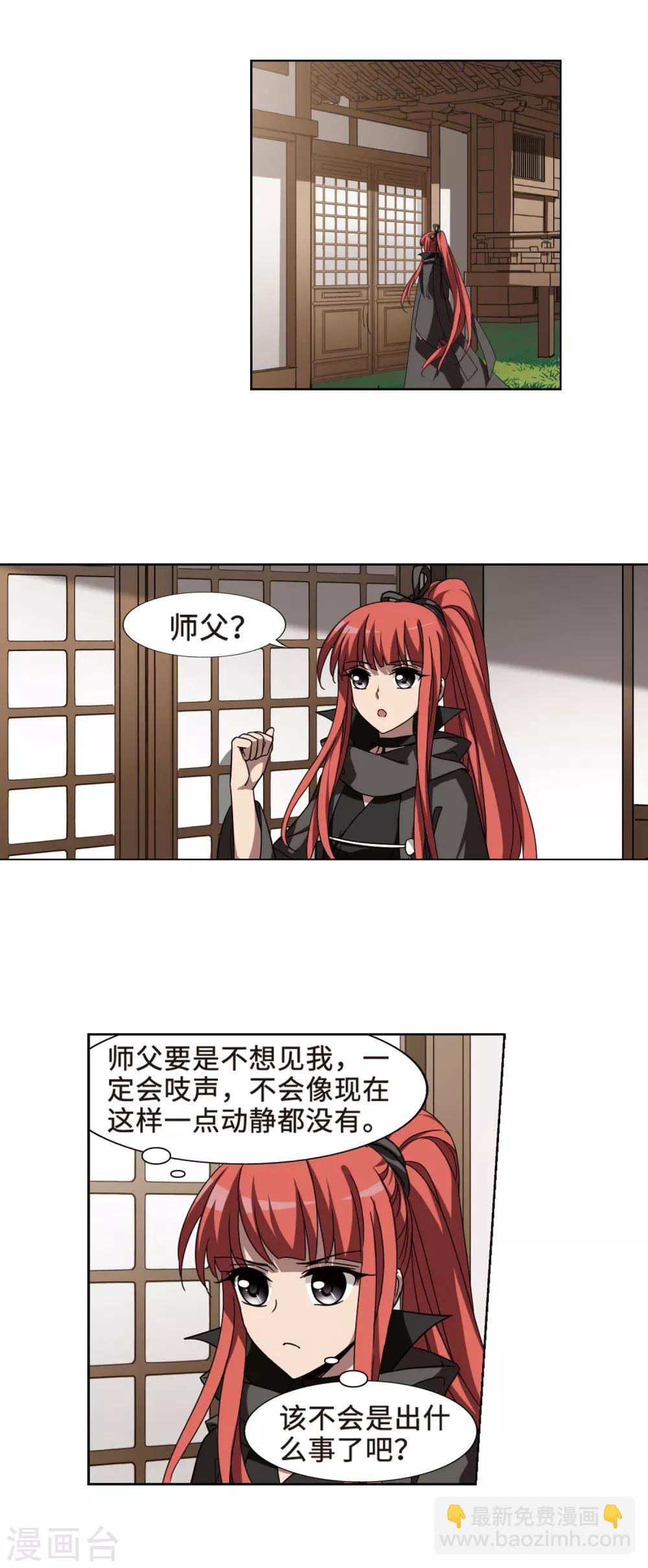 第298话 五年之后4(2)