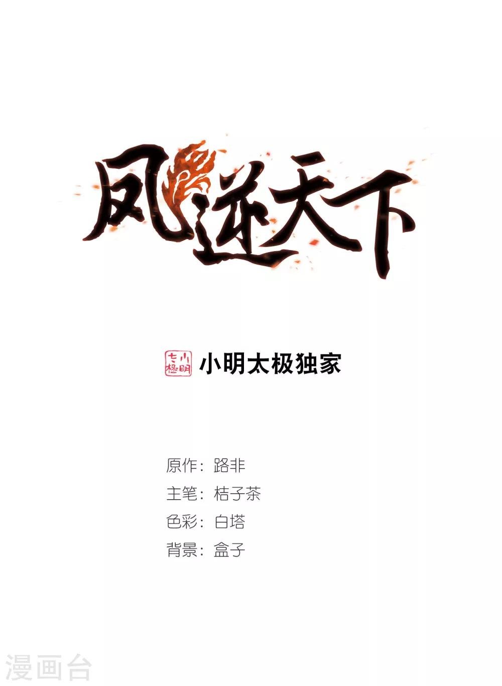 第299话1 五年之后5