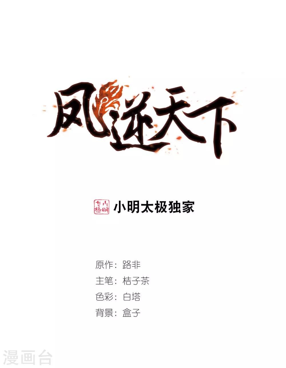 第299话2 五年之后5