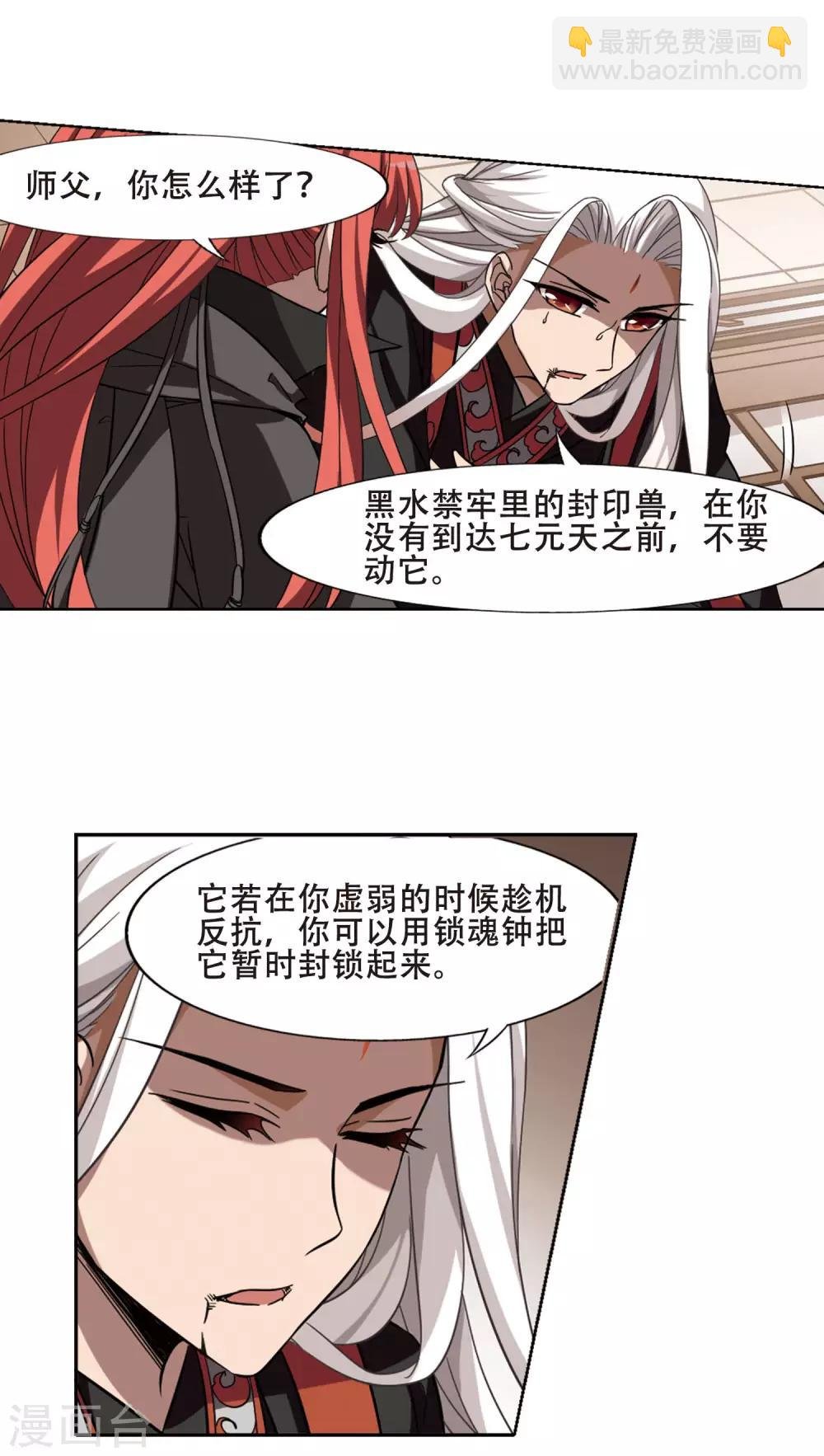 第299话2 五年之后5