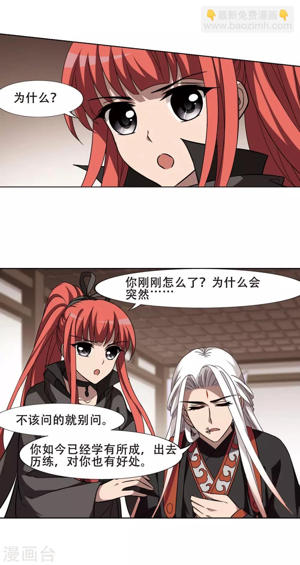 第299话2 五年之后5