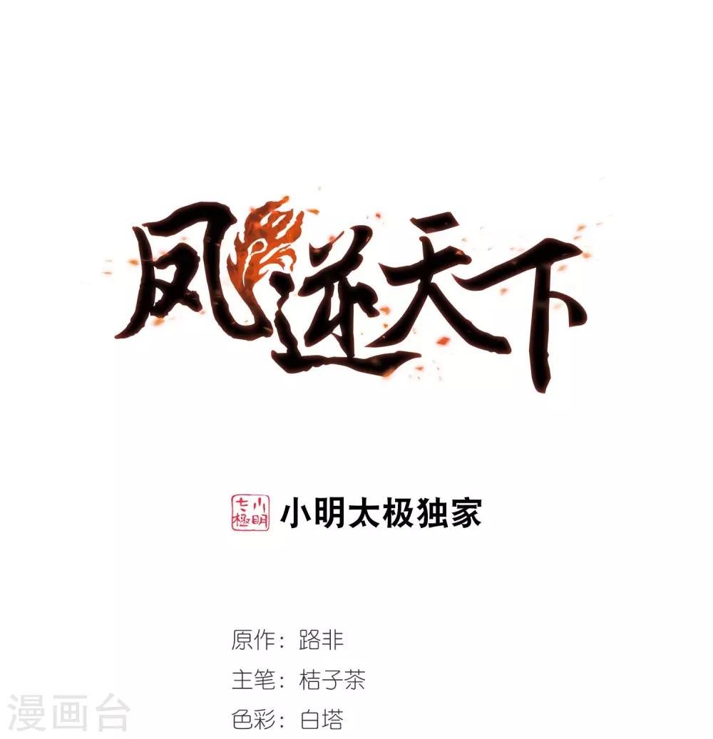 第300话 遮夜之王1(1)