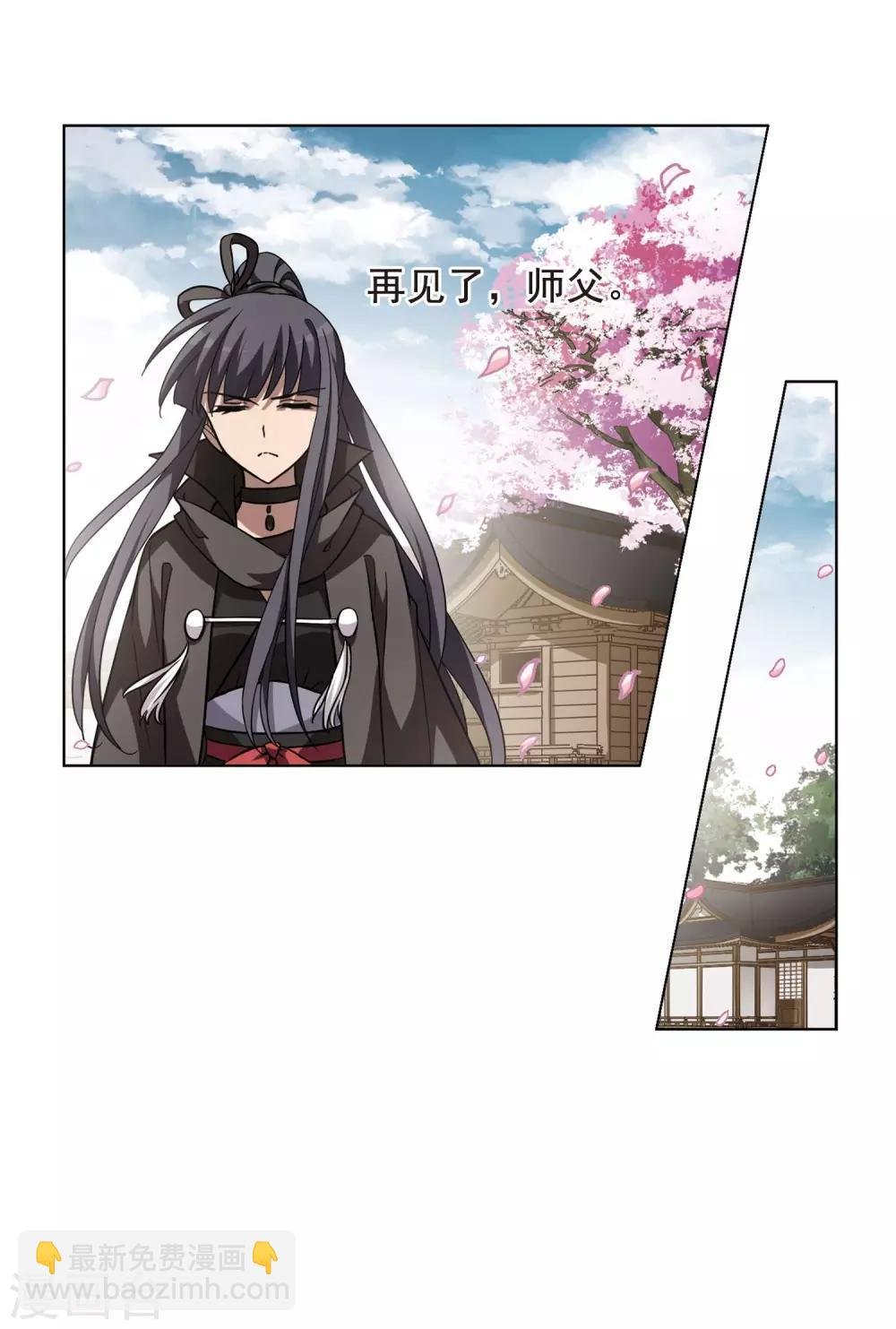 第300话 遮夜之王1(1)