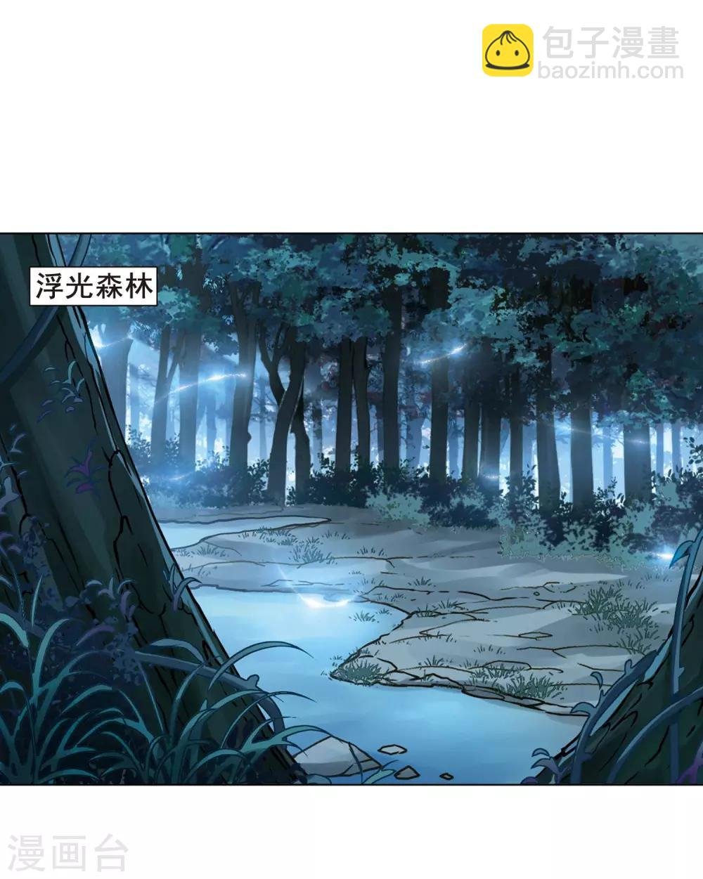 第300话 遮夜之王1(1)