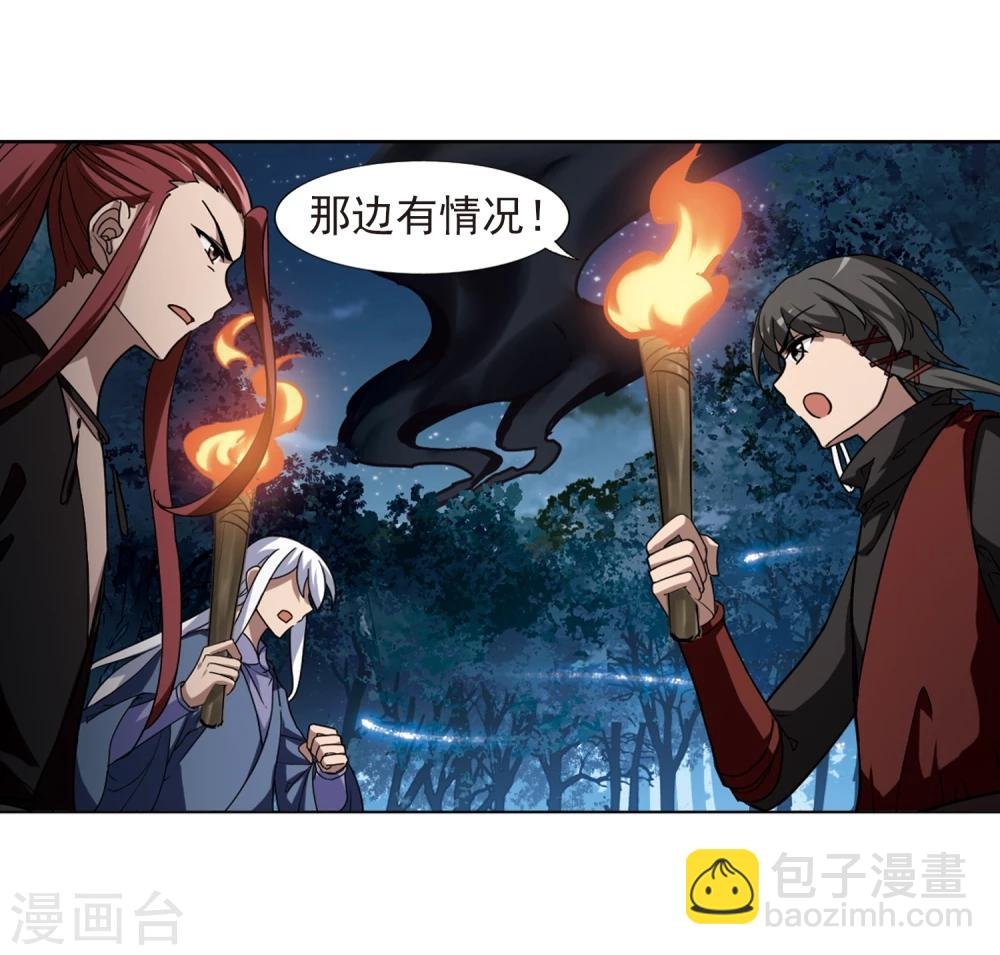 第301话 遮夜之王1(2)