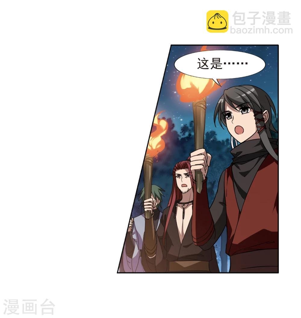 第301话 遮夜之王1(2)