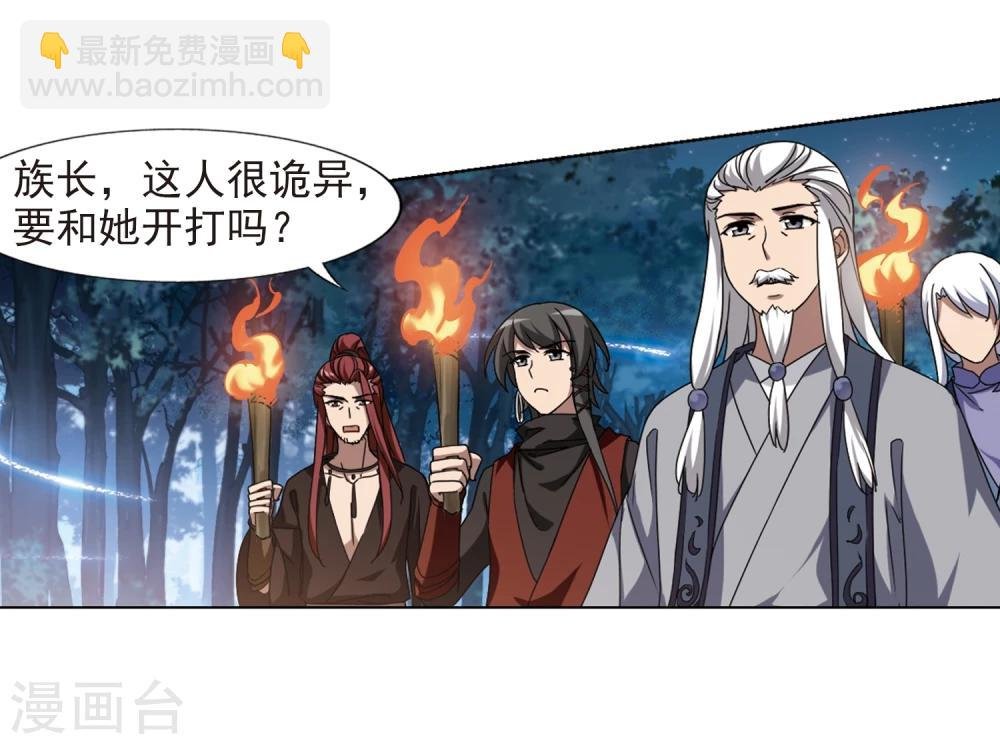 第301话 遮夜之王1(2)