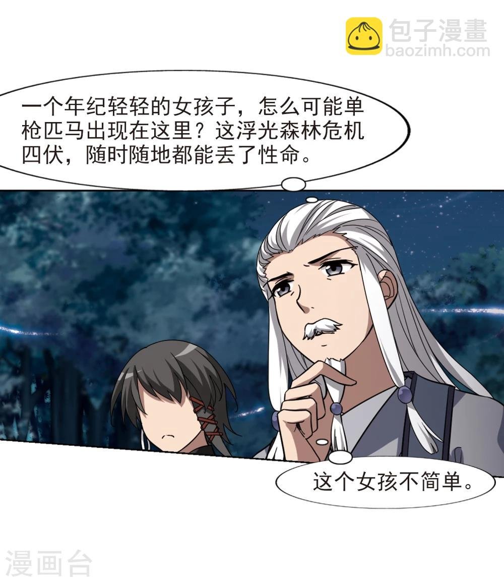 第301话 遮夜之王1(2)