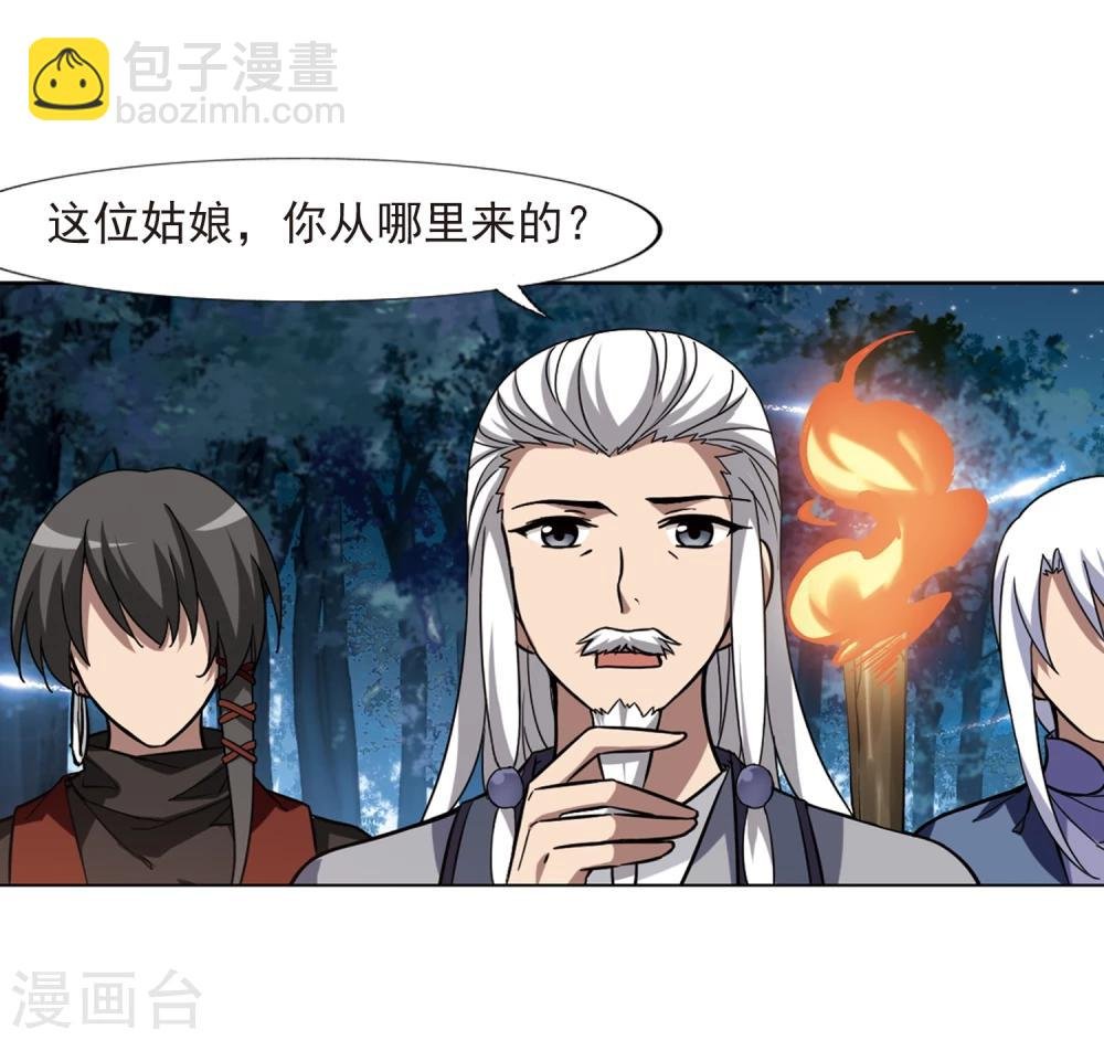 第301话 遮夜之王1(2)