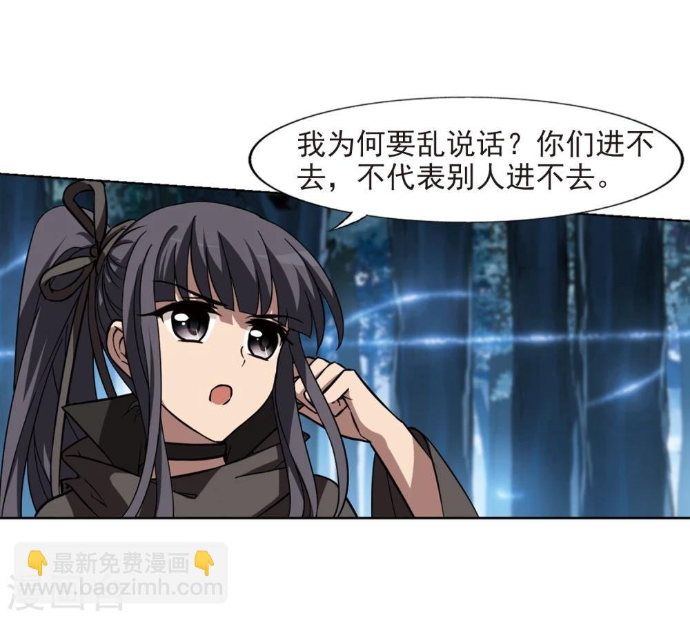 第301话 遮夜之王1(2)