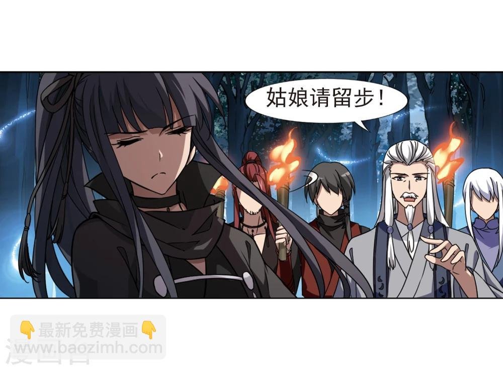 第301话 遮夜之王1(2)