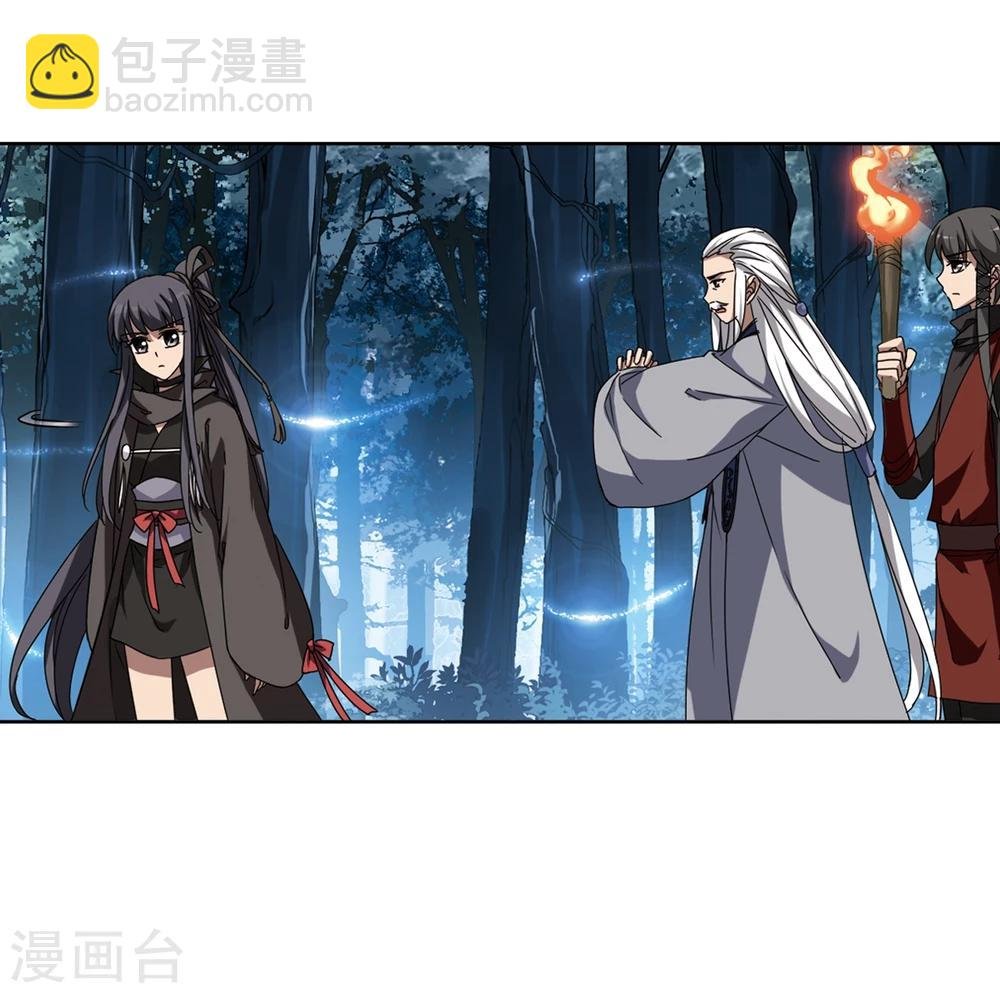 第301话 遮夜之王1(2)