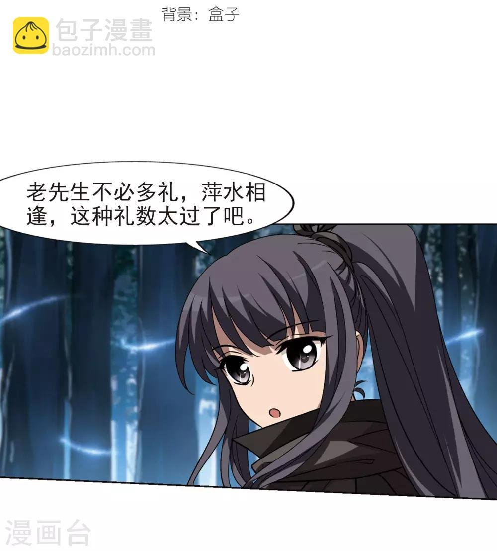 第302话 遮夜之王2(1)