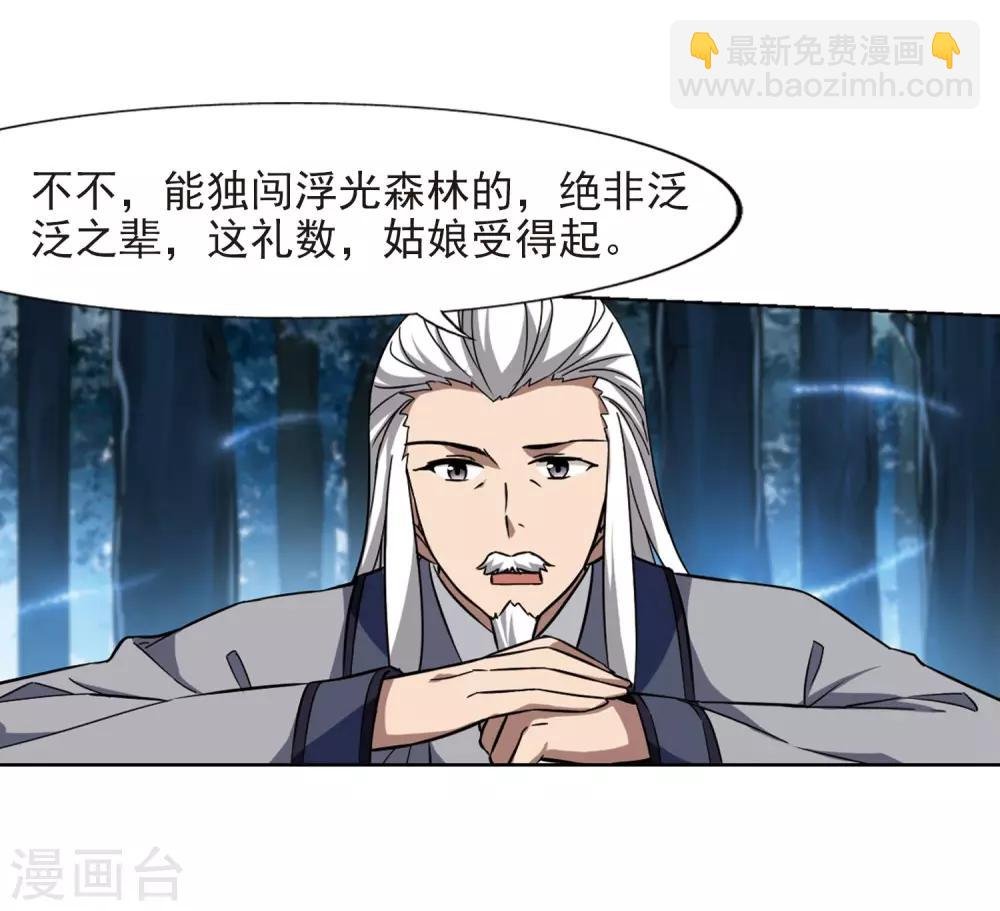 第302话 遮夜之王2(1)