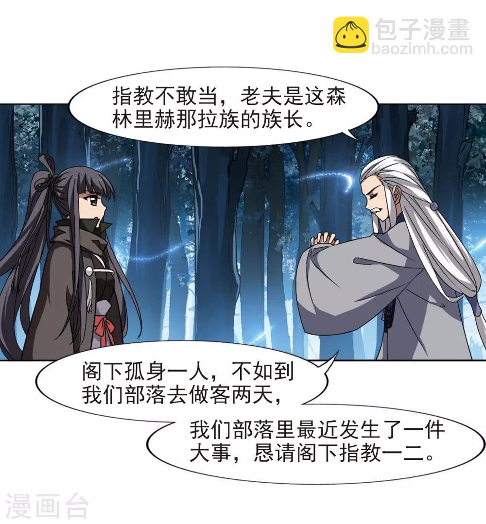 第302话 遮夜之王2(1)