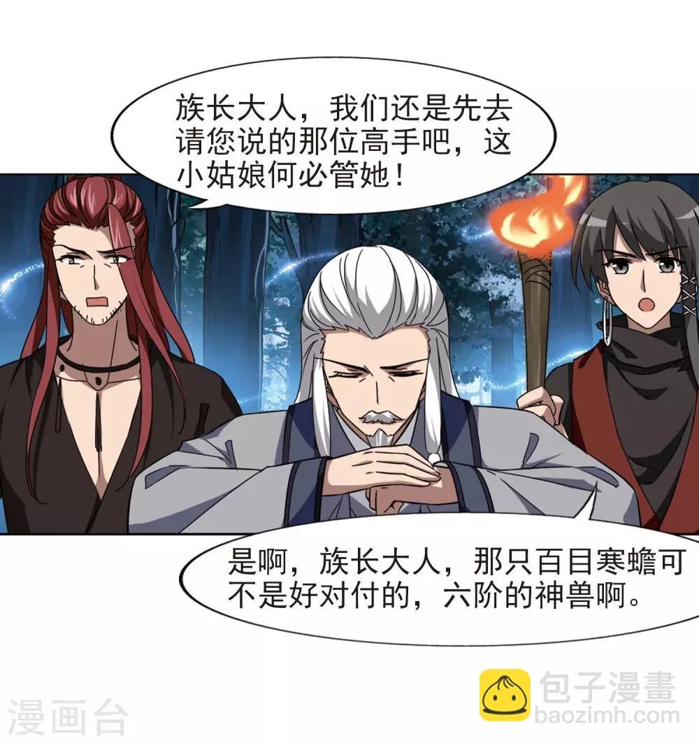 第302话 遮夜之王2(1)
