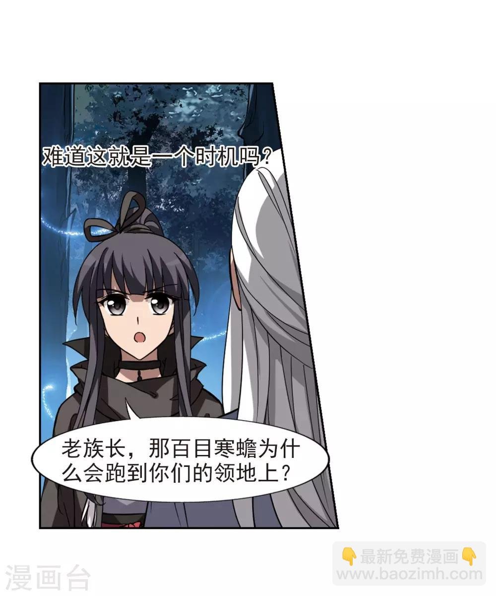 第302话 遮夜之王2(1)