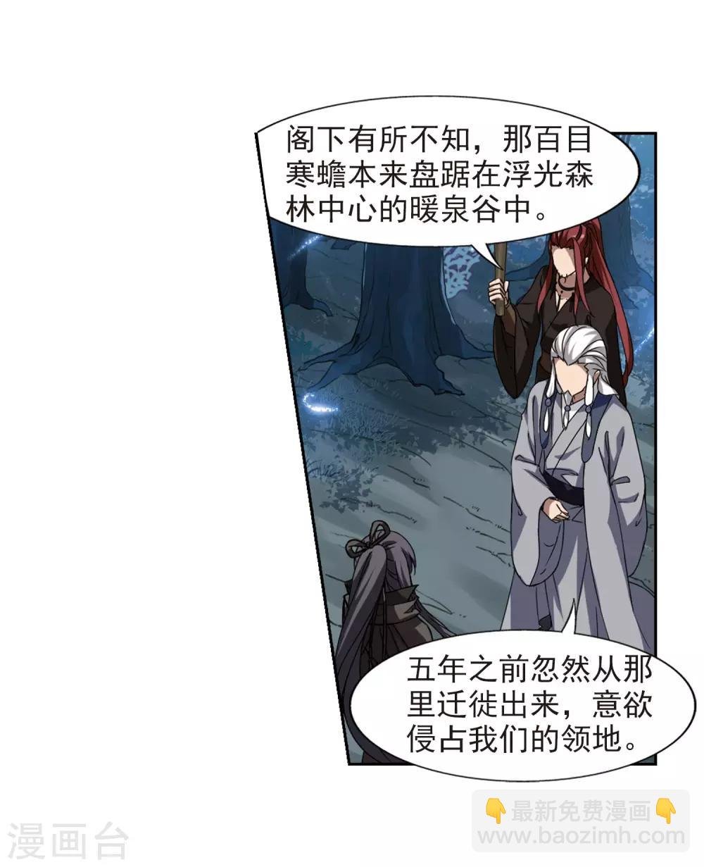 第302话 遮夜之王2(1)