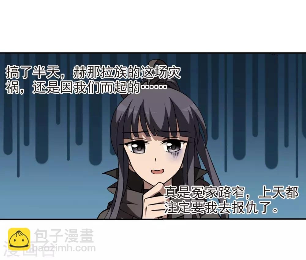 第302话 遮夜之王2(1)