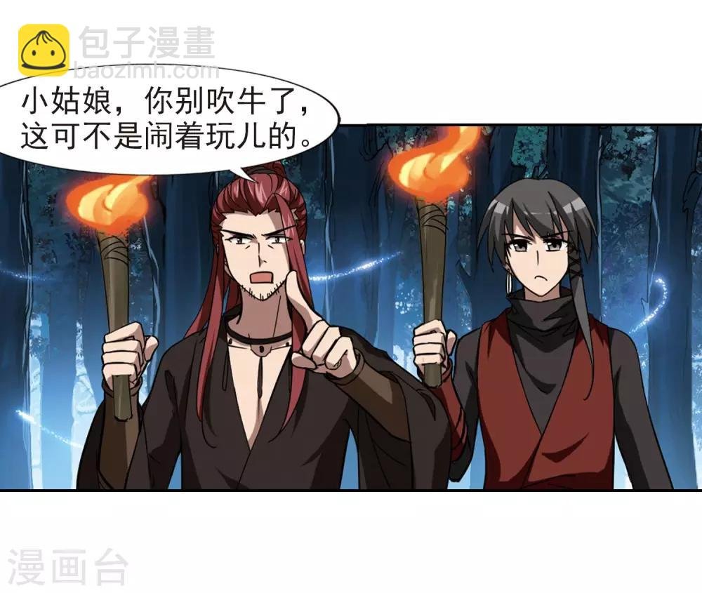第302话 遮夜之王2(1)